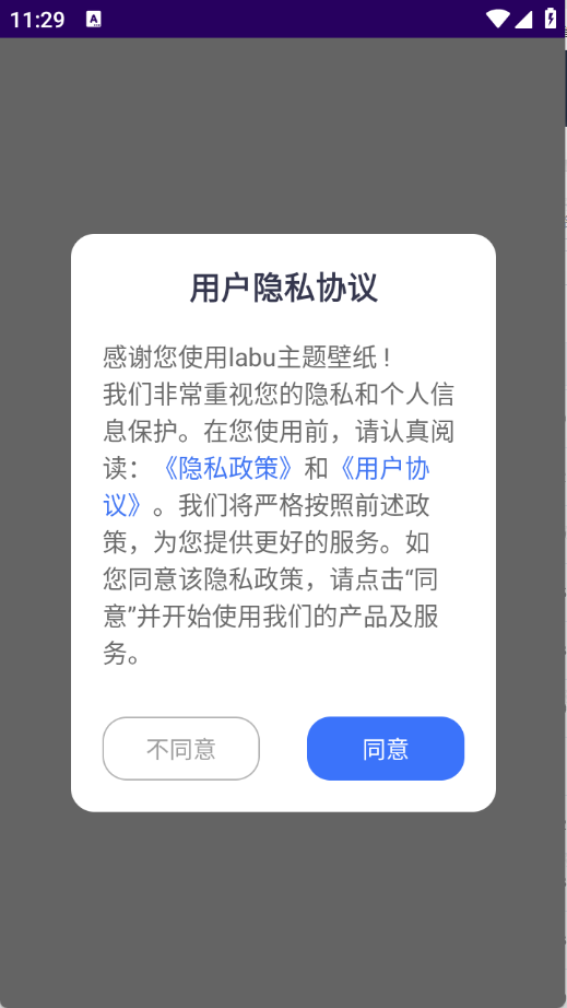 labu主题壁纸