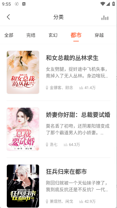 良宵听书