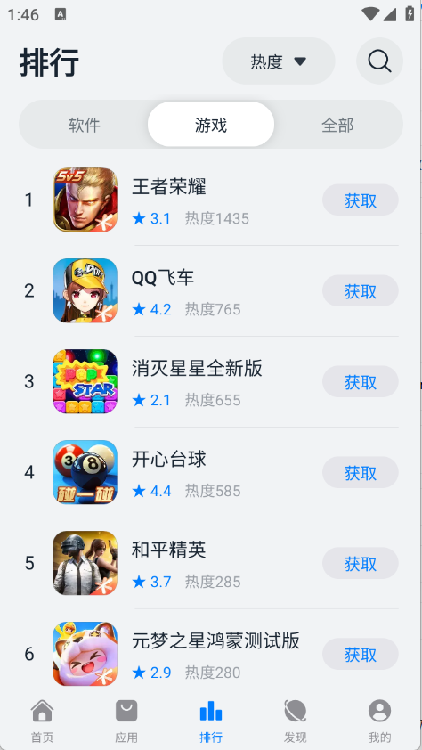 鸿蒙乐园app