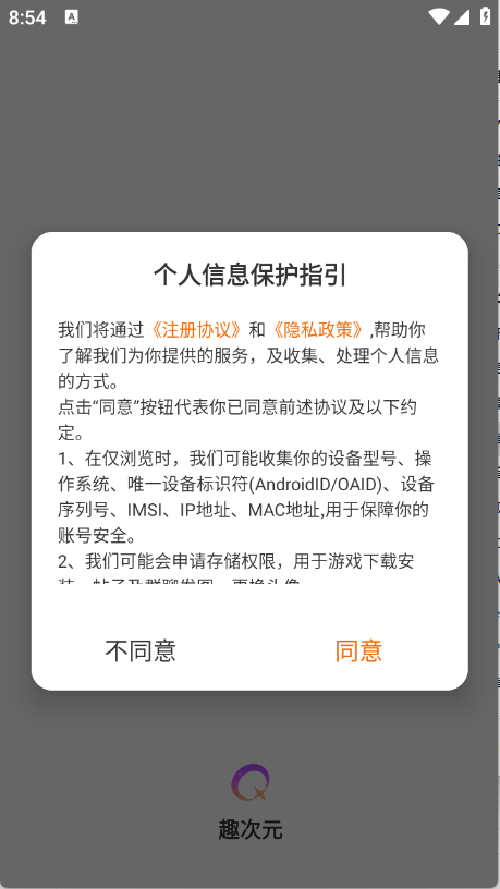 趣次元