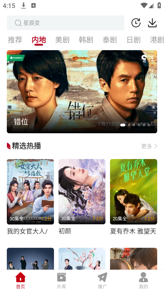 红叶影评