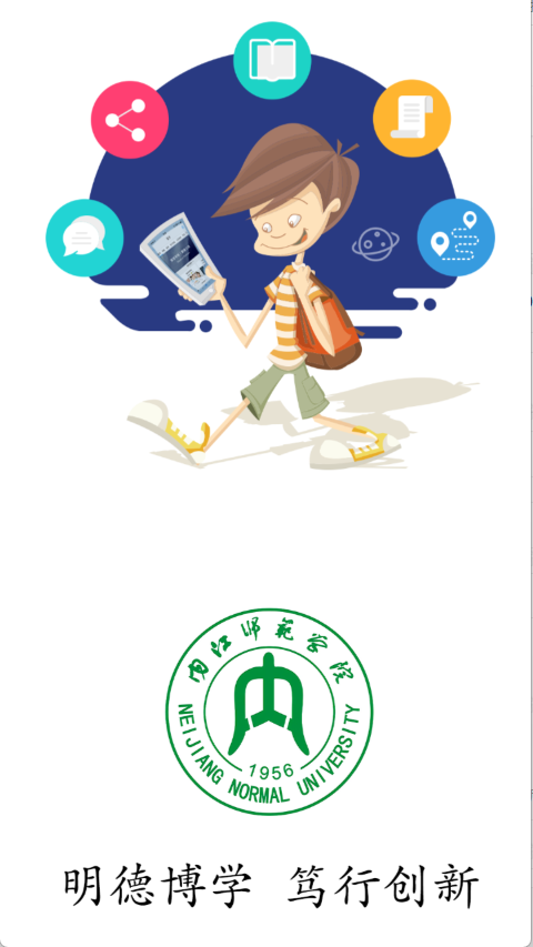 智慧内师