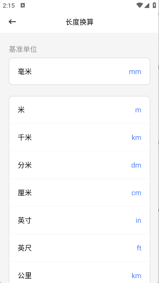 北慕工具箱