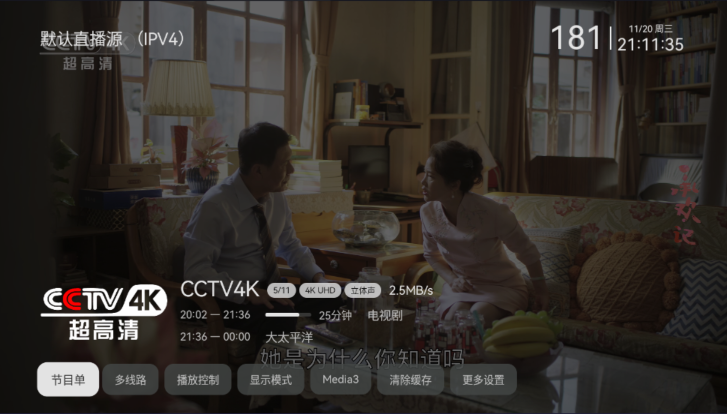 小飞电视最新版本