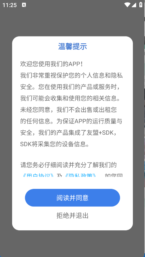 遥望壁纸
