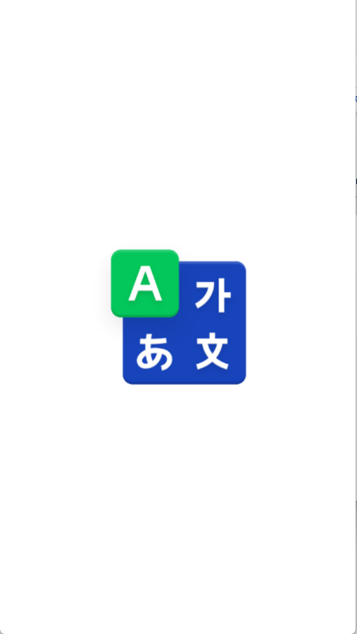 韩语词典app