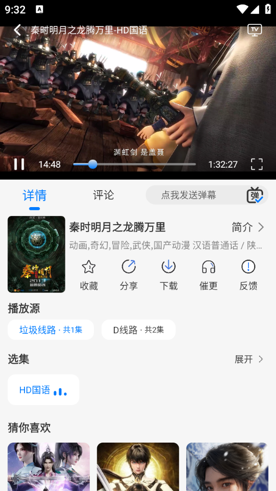 动漫共和国