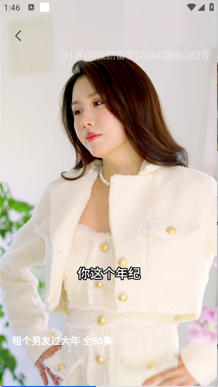 丝瓜短剧app