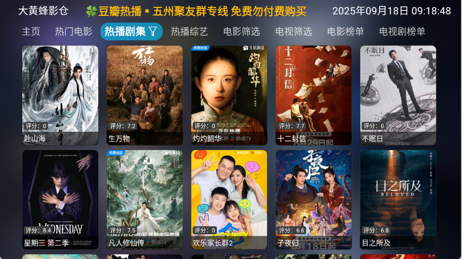 大黄蜂影仓app