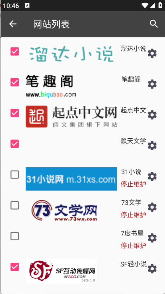 爬小说