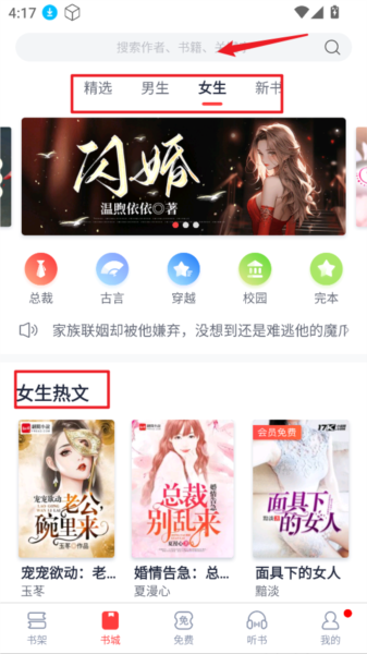 怎么加入书架配图2