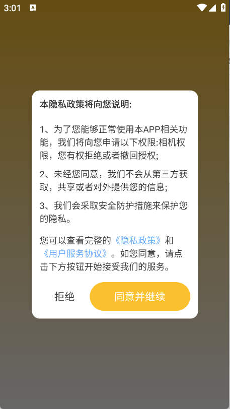 天天炫酷壁纸