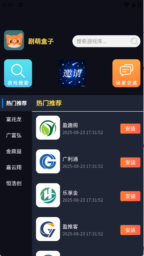 剧萌盒子