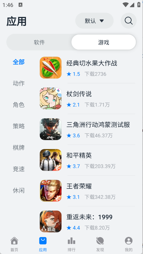 鸿蒙乐园app