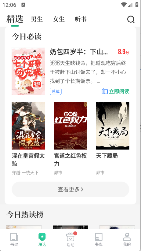 爱看书