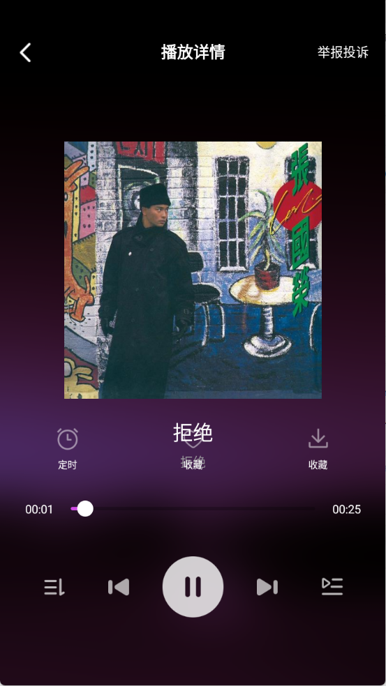番果免费音乐