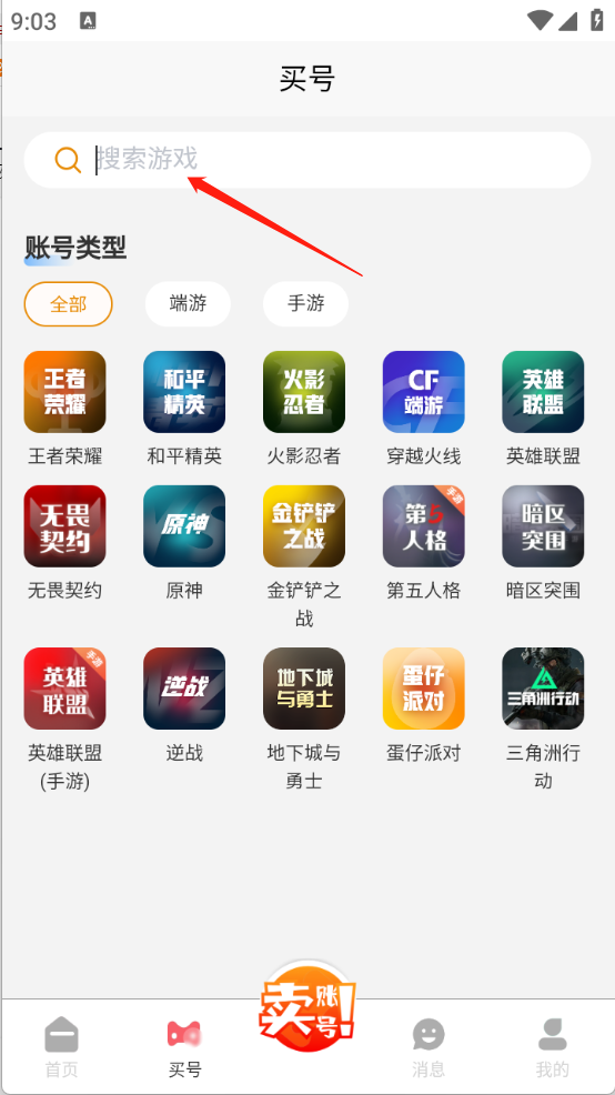 凌绝账号