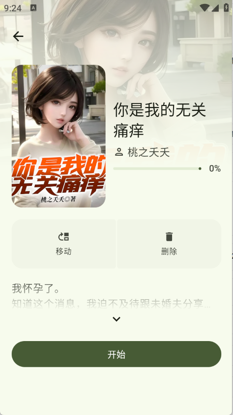 墨韵书斋（免费阅读）