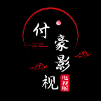 付豪影视app