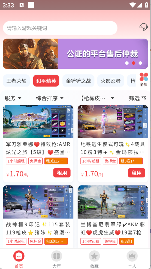 九租号