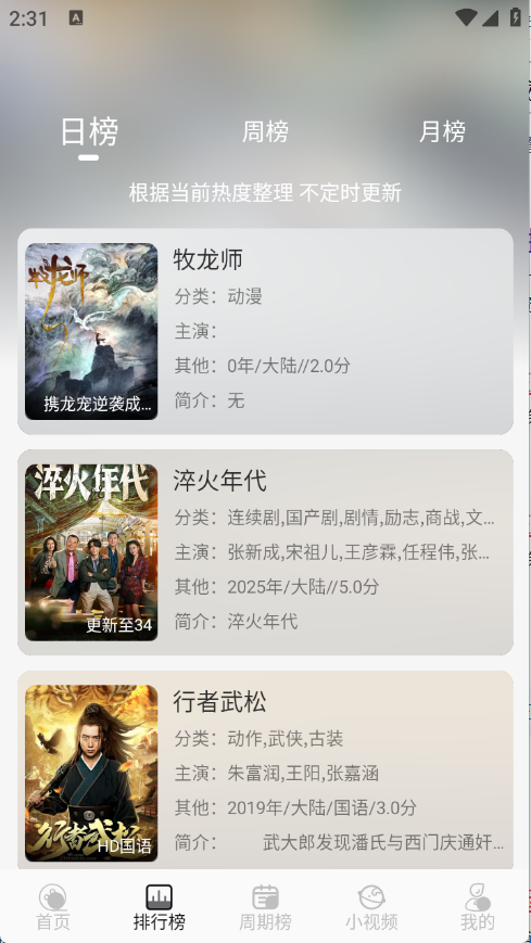 星河追剧