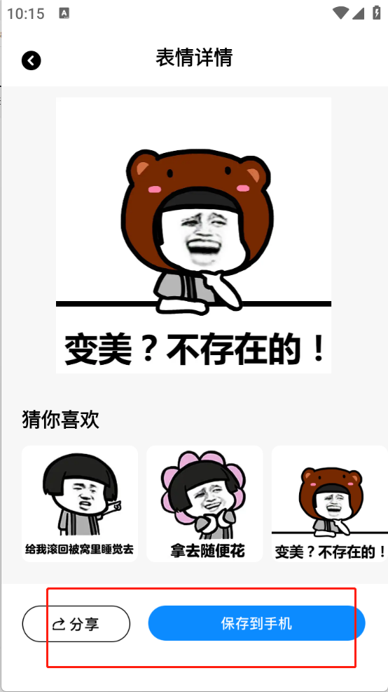 白拿图