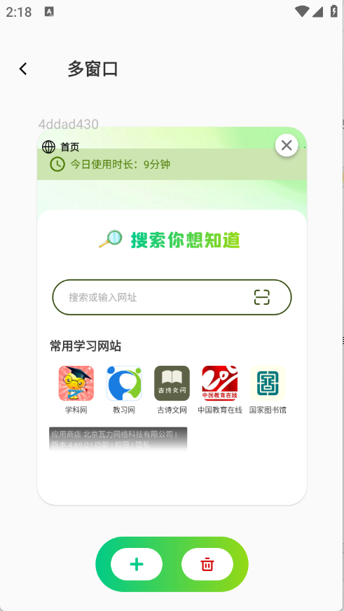 Gule浏览器