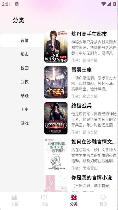完本免费小说
