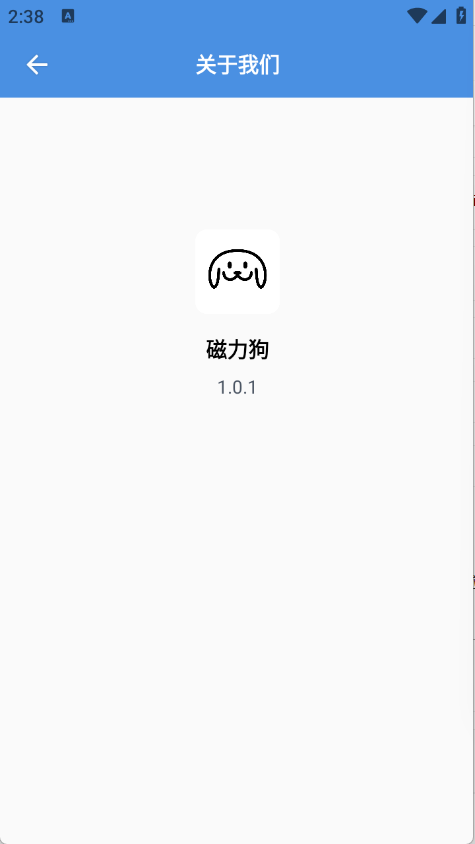 磁力狗