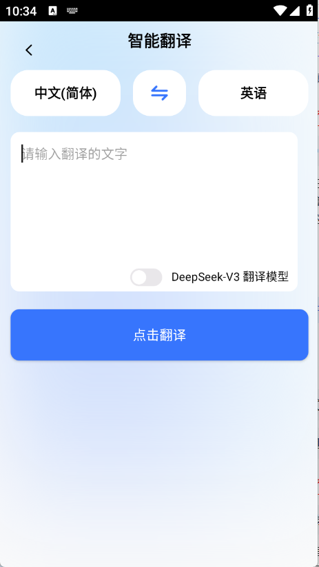 地道翻译君