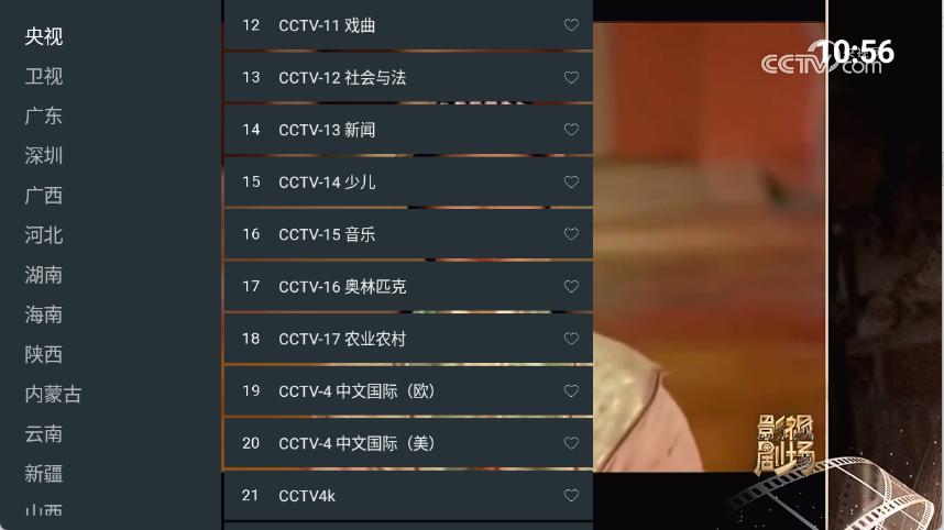 超的电视