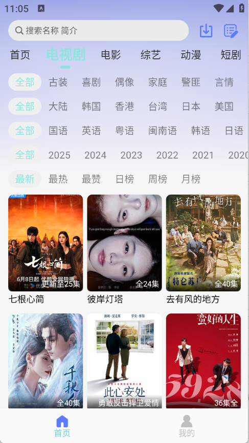 世颜影视app