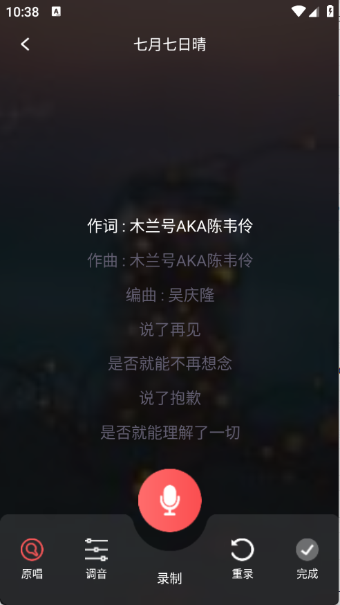 全民唱K达人
