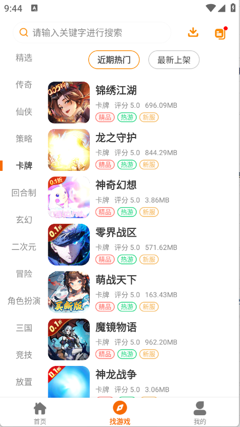 扬起游app