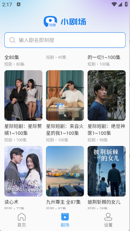 红河免费短剧