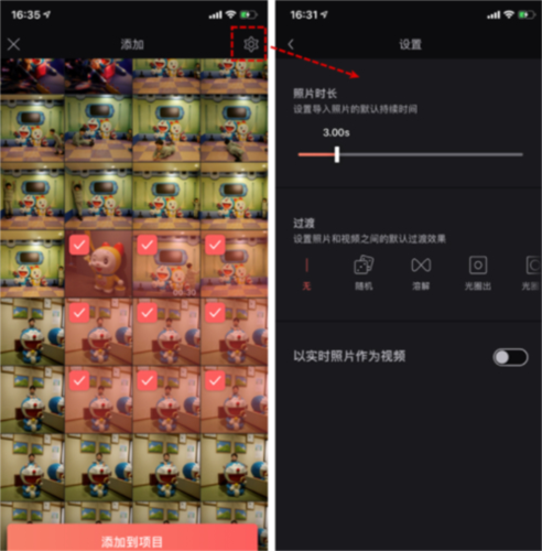 如何剪辑配图5