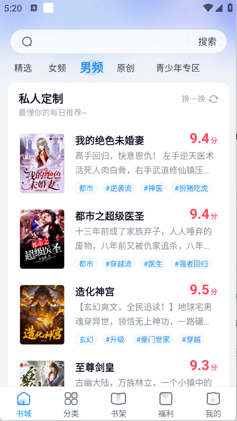 蛮多小说（免费阅读）