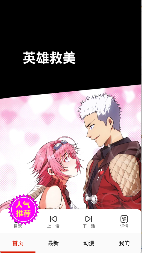 妖姬漫画app