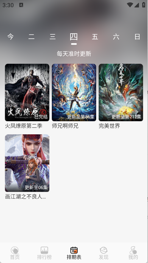 斗量视频app