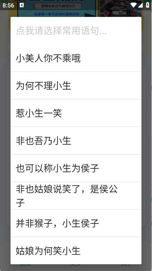 古风小生表情制作