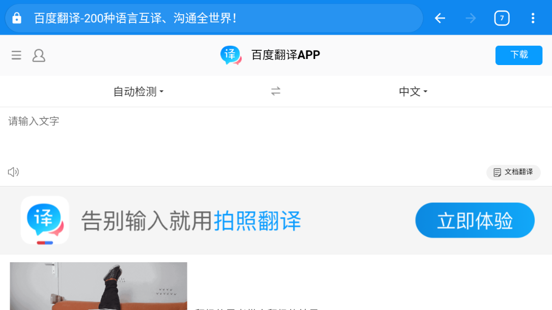 OK浏览器TV