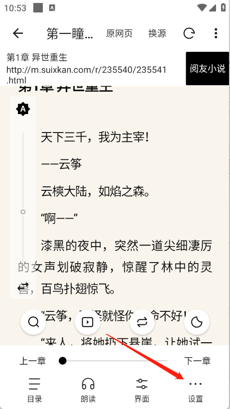 元气小说