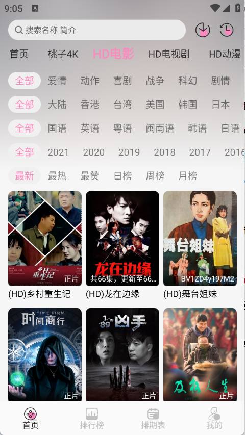 桃子影视