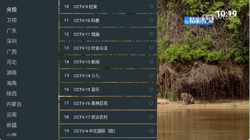 超的电视app