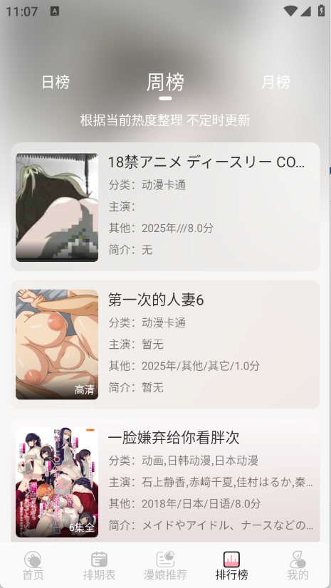 233动漫