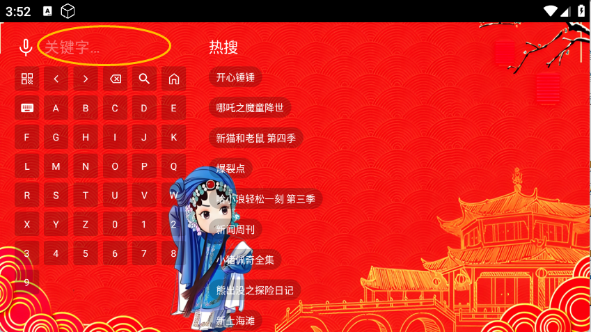 七星戏曲