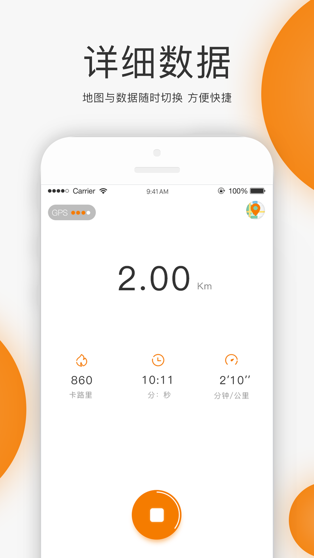 UNIRUN(校园跑)