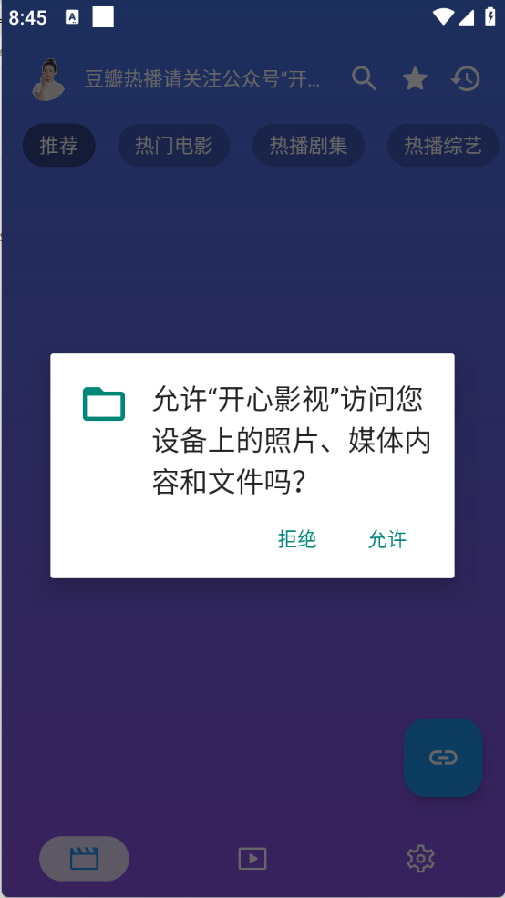 开心影视