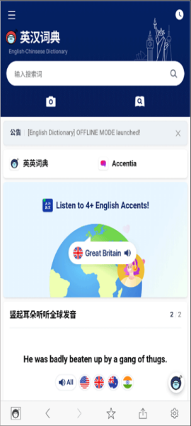 NAVER词典