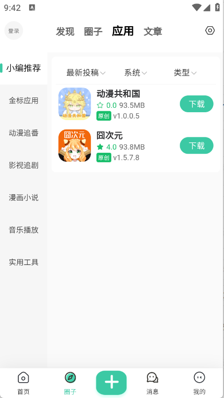 无名社区app